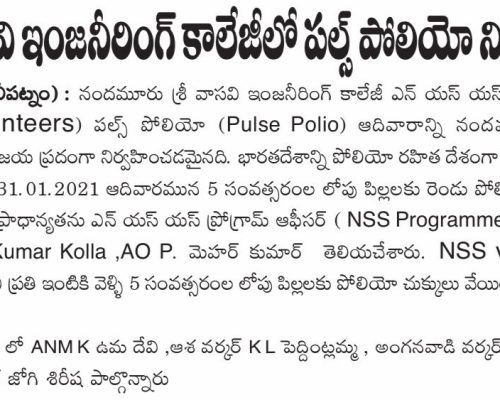 Press Note