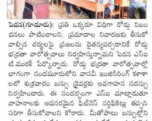 Press Note